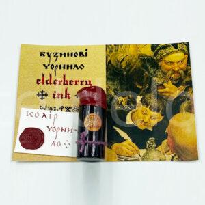 Чорнило бузинові. 30 мл. Козацькі