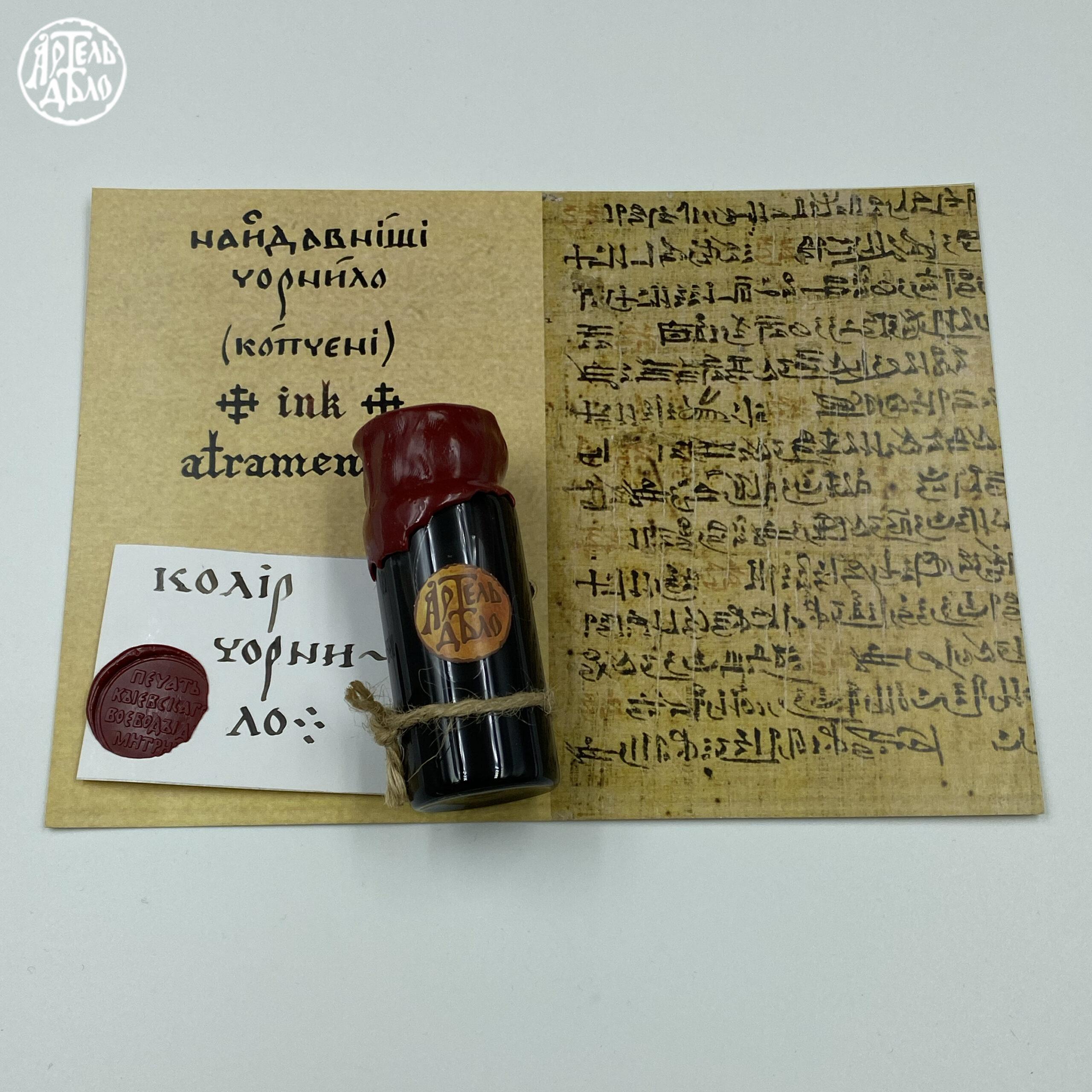 Копчені чорнило Atramentum 30 мл