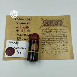 Чорнило за рецептом 15 століття 30 мл