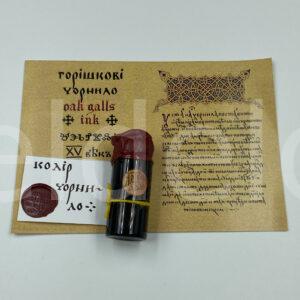 Чорнило за рецептом  ХV століття. 30 мл.