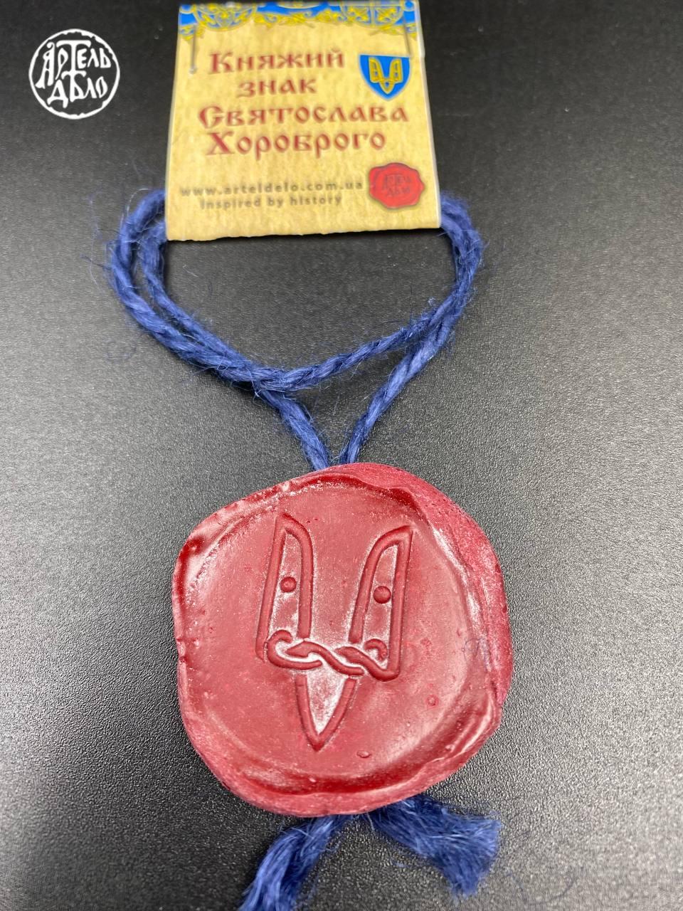 Сургучева Печатка - Зображення 4