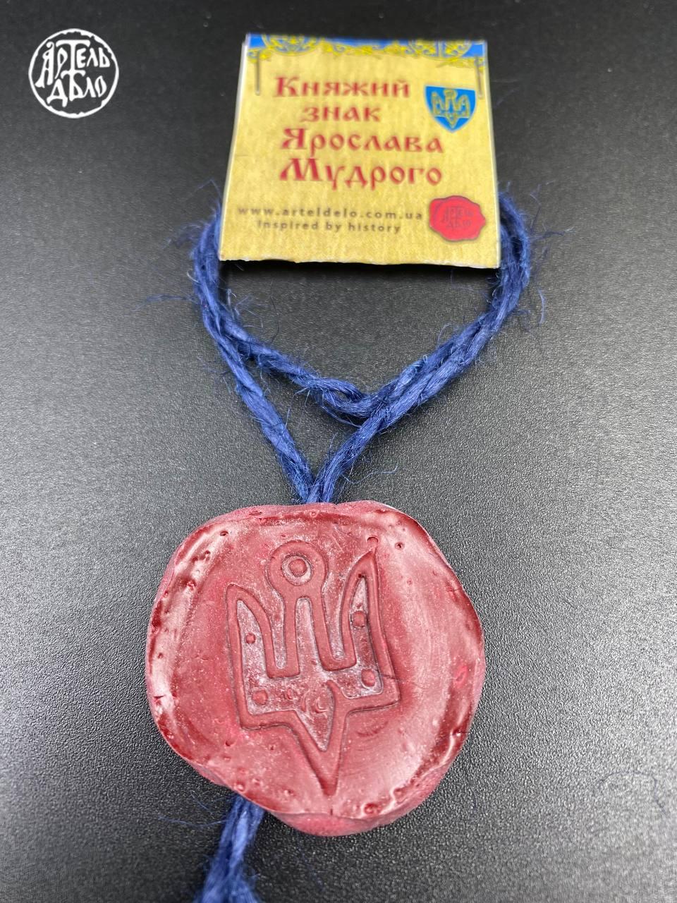 Сургучева Печатка - Зображення 3