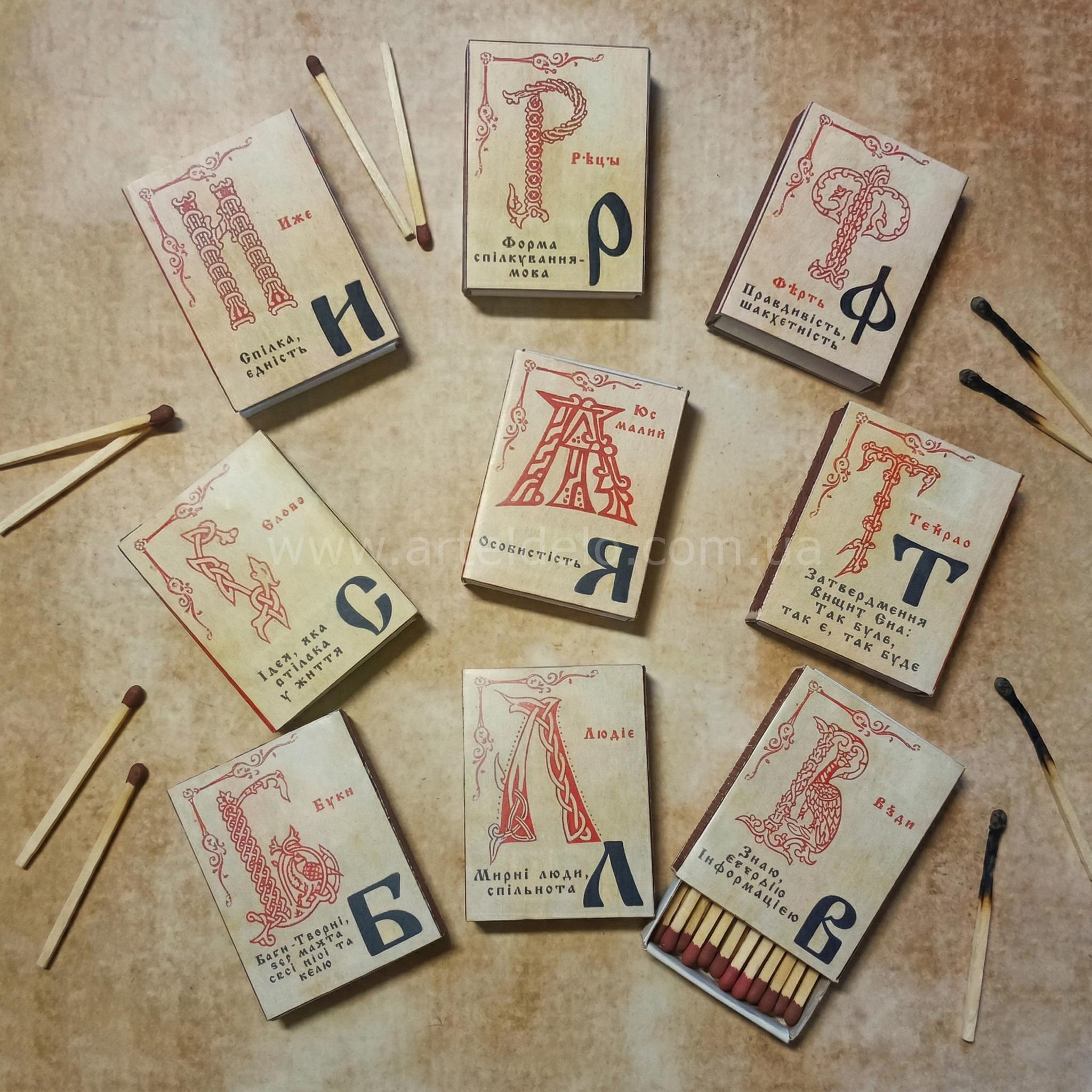 Сірники-магніт «Буквиця»