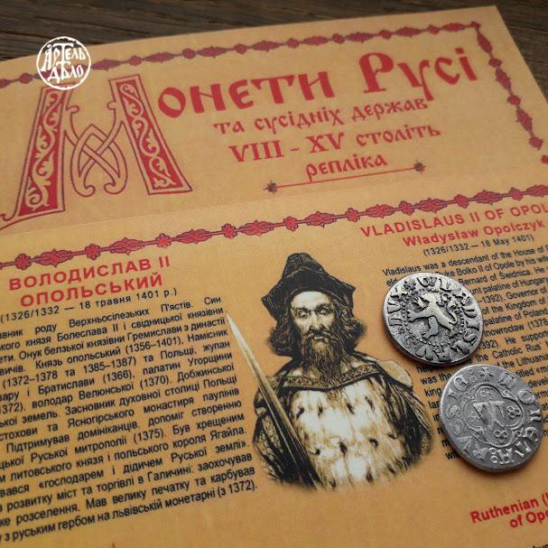 Галицько-руський грошик Володислава ІІ Опольського