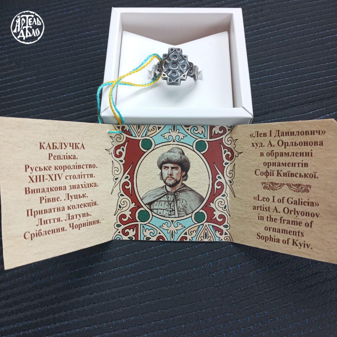 Каблучка 13 – 14 століття - Зображення 2