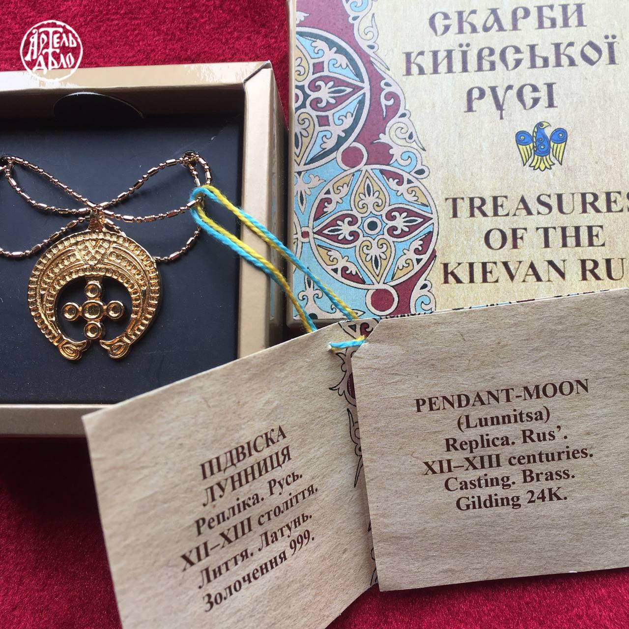 Підвіска-лунниця. Репліка 12-13 століття