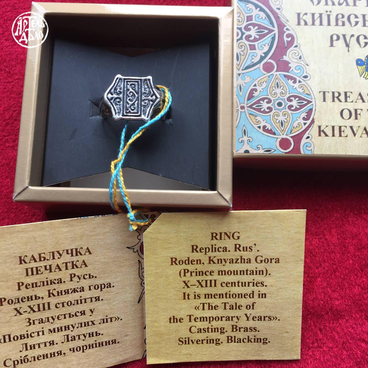 Каблучка-печатка «Повість минулих літ» - Зображення 2