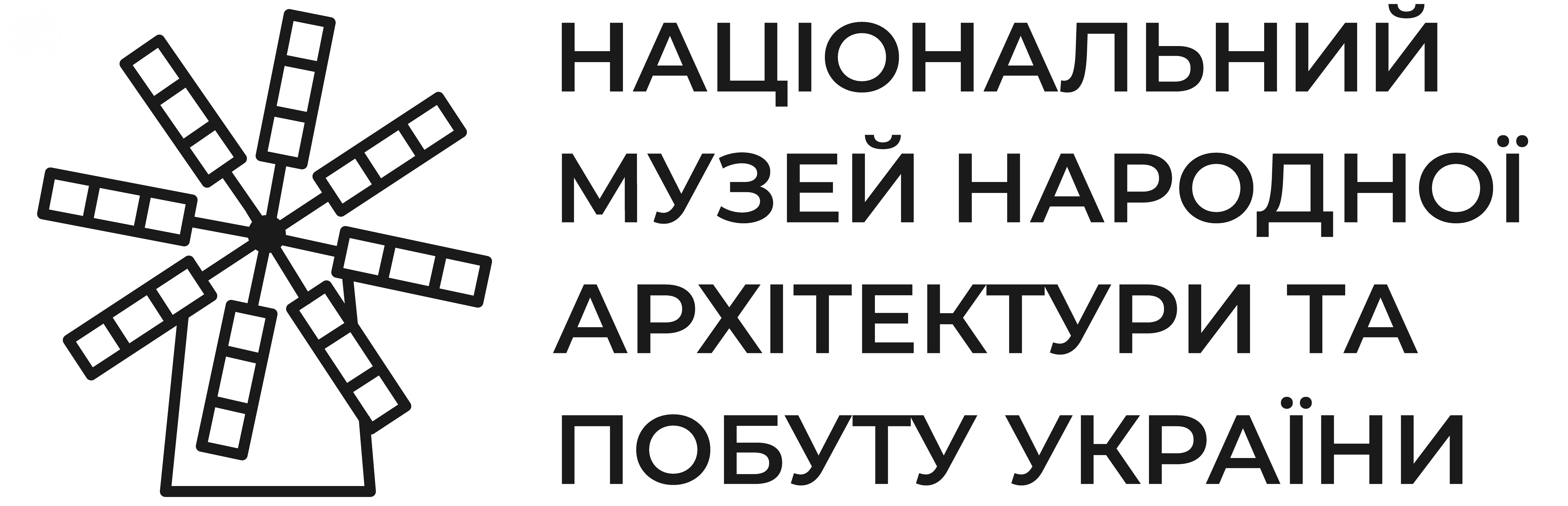 Національний музей народної архітектури та побуту України