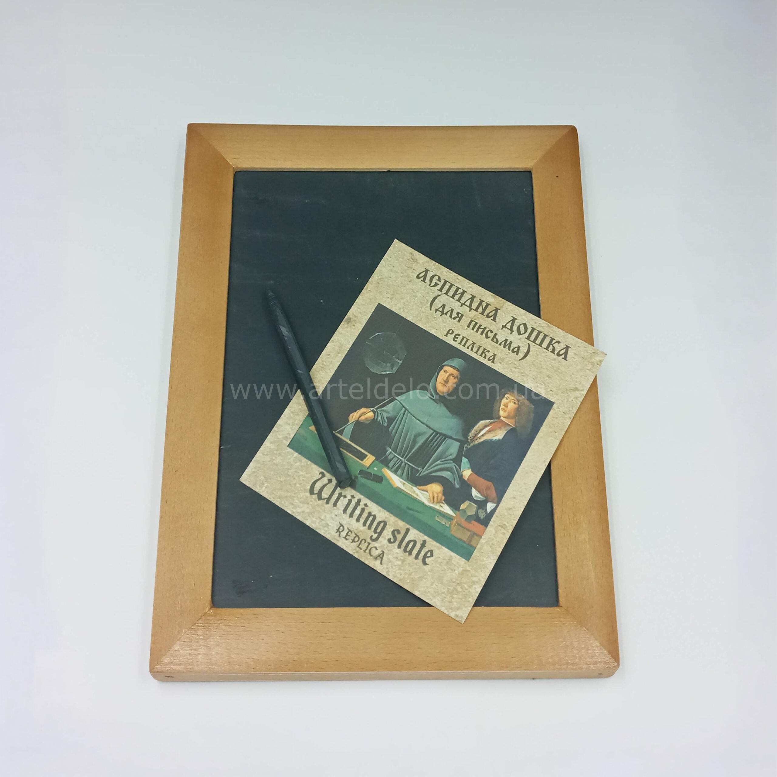 Дошка аспідна з грифелем